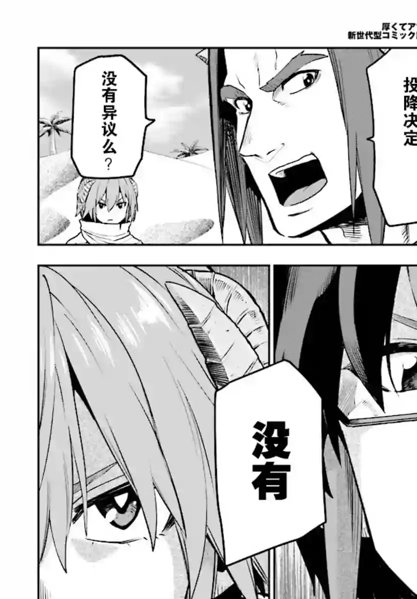 金色的文字使第43话