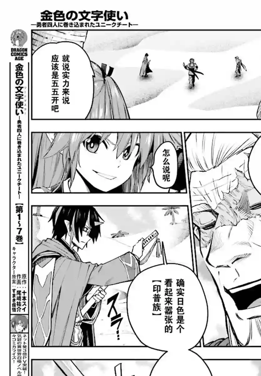 金色的文字使第43话