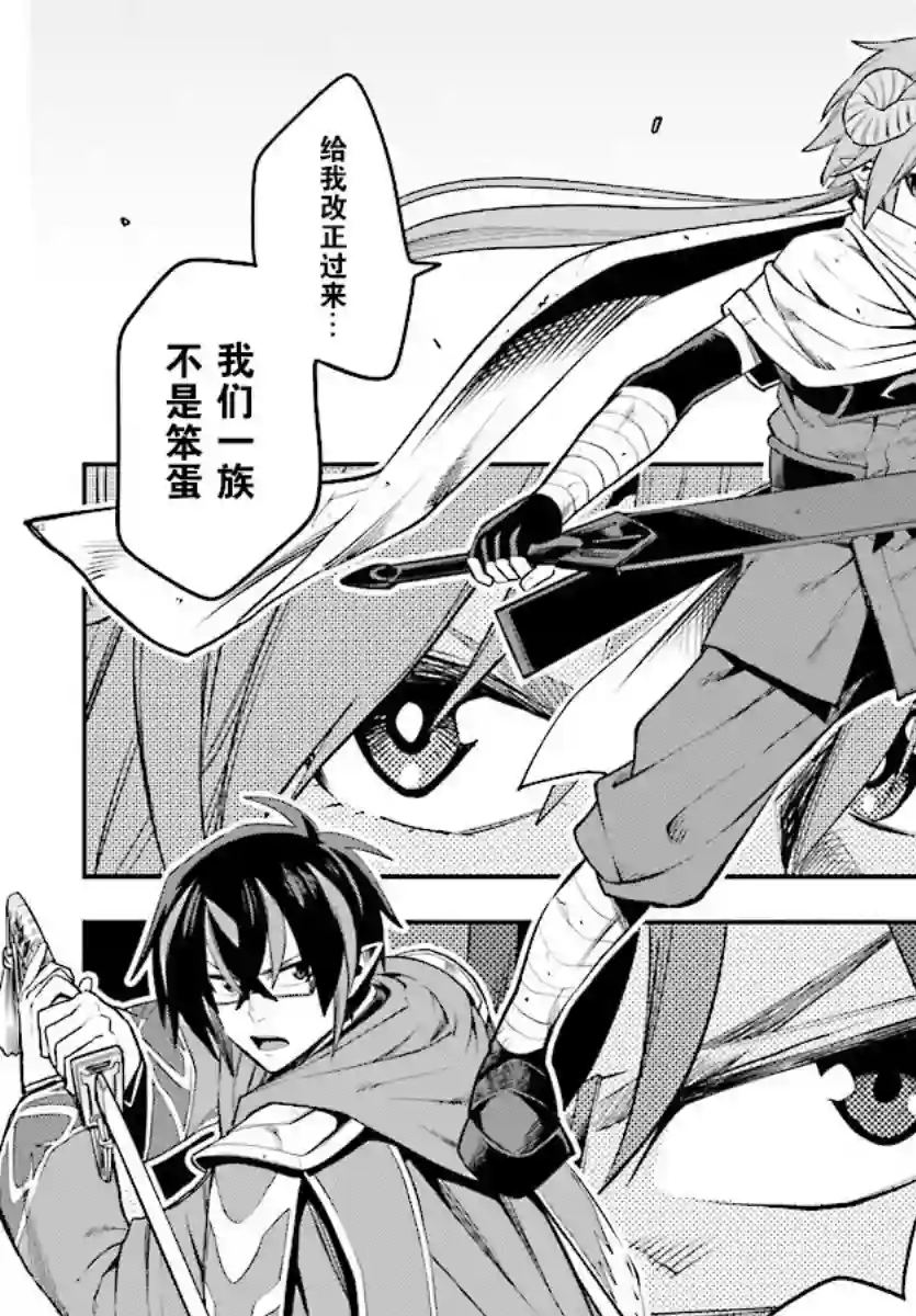 金色的文字使第43话