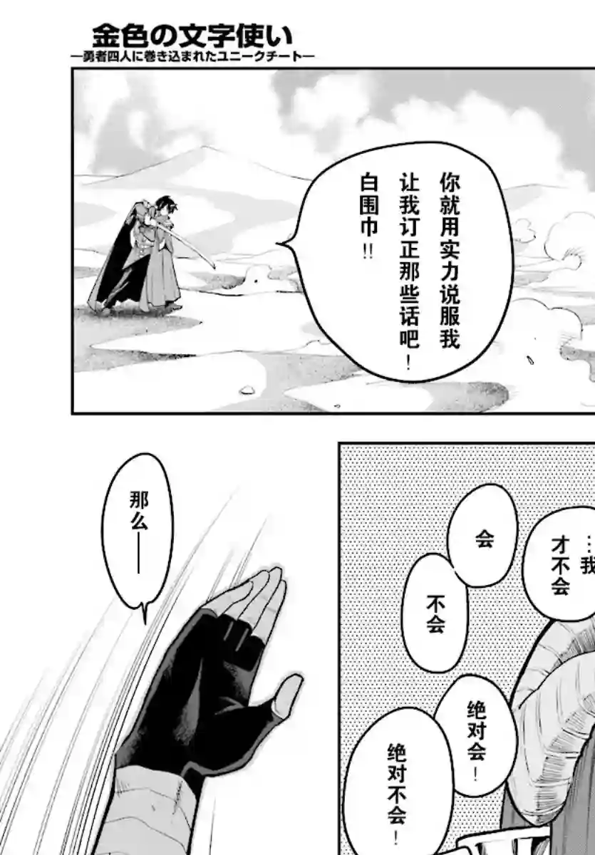 金色的文字使第43话