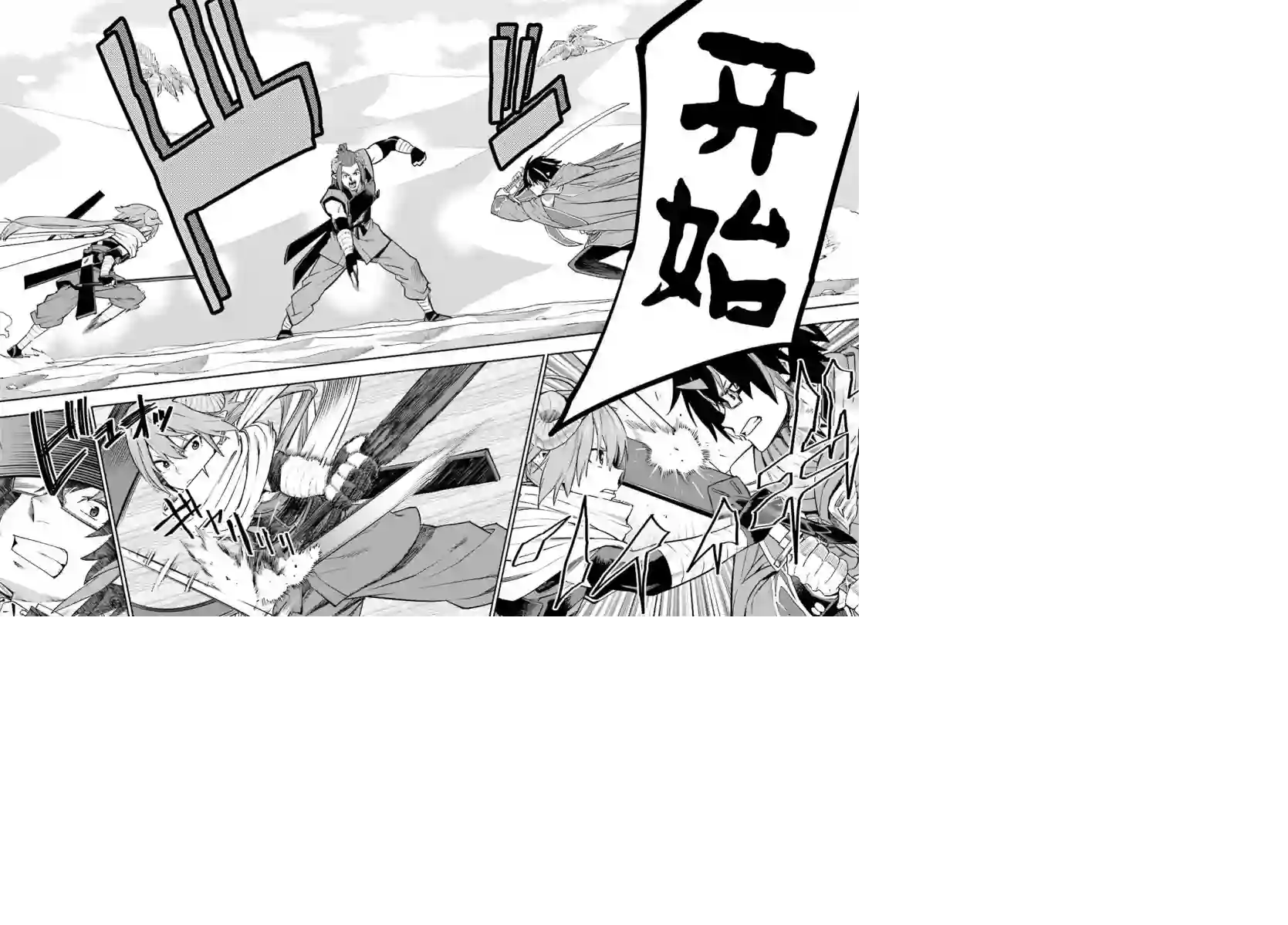 金色的文字使第43话