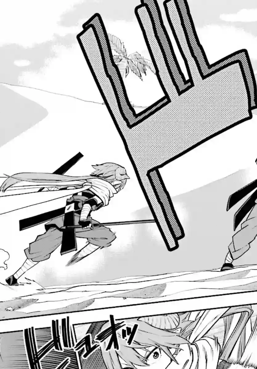 金色的文字使第43话