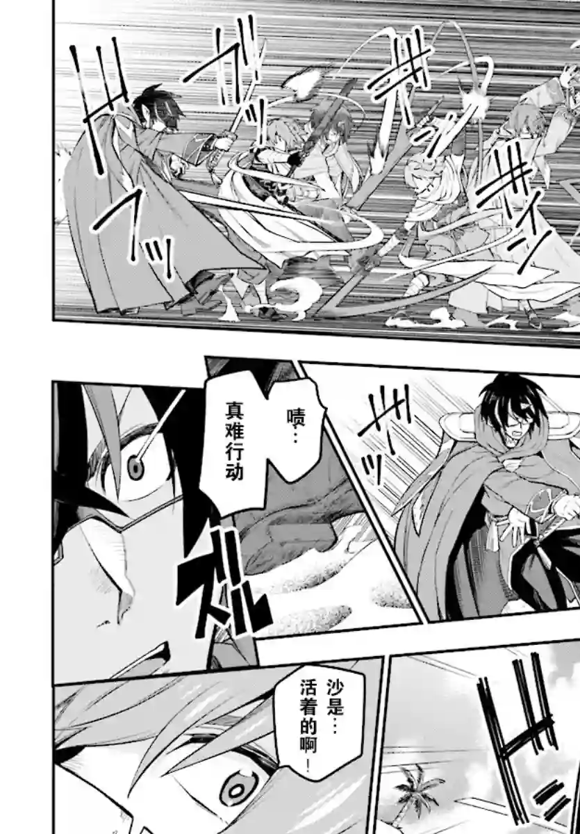 金色的文字使第43话