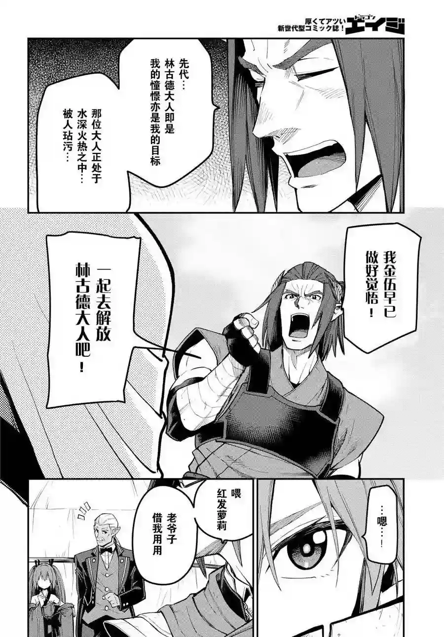 金色的文字使第44话
