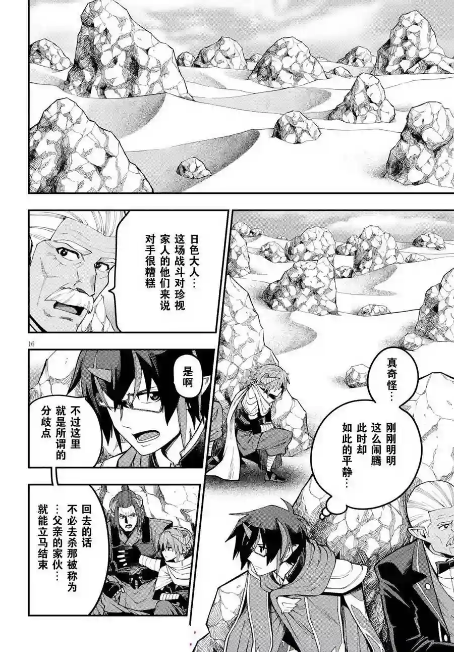 金色的文字使第44话