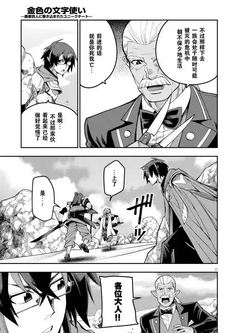 金色的文字使第44话