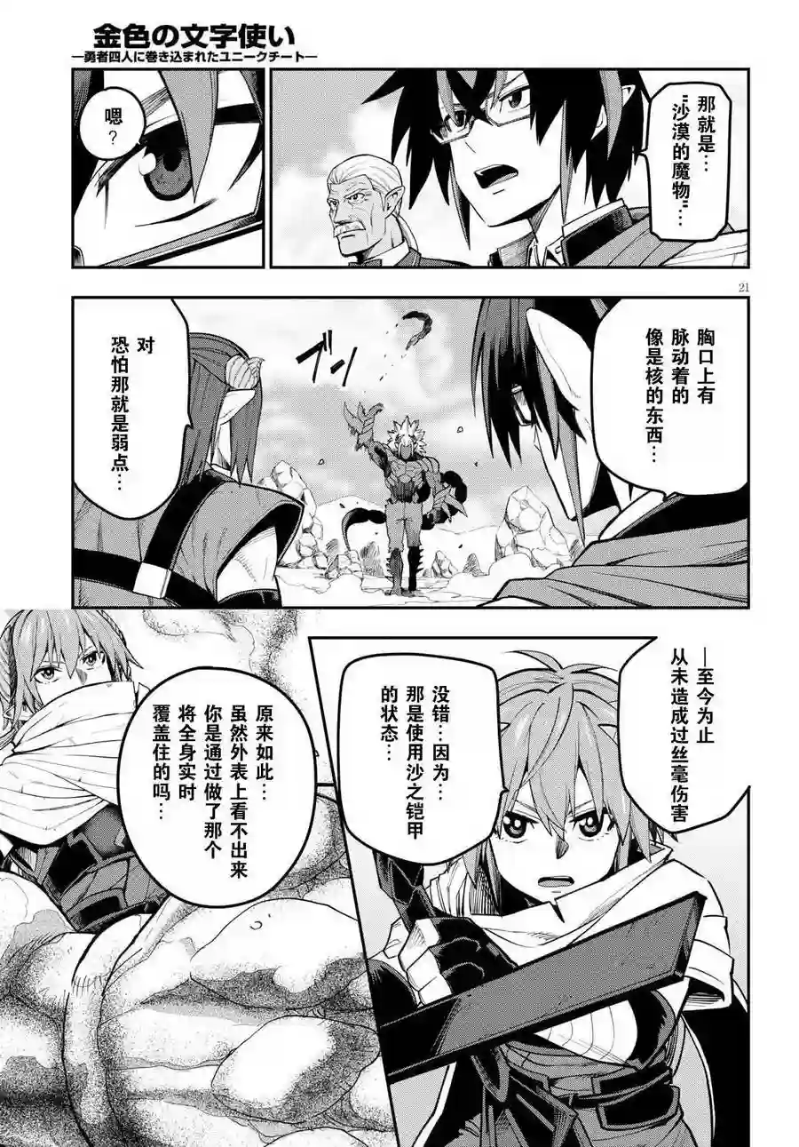 金色的文字使第44话