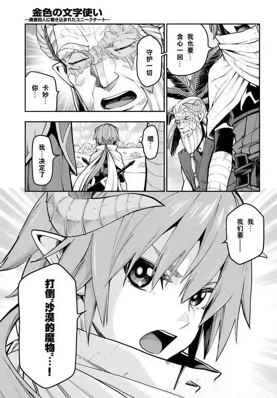 金色的文字使第44话