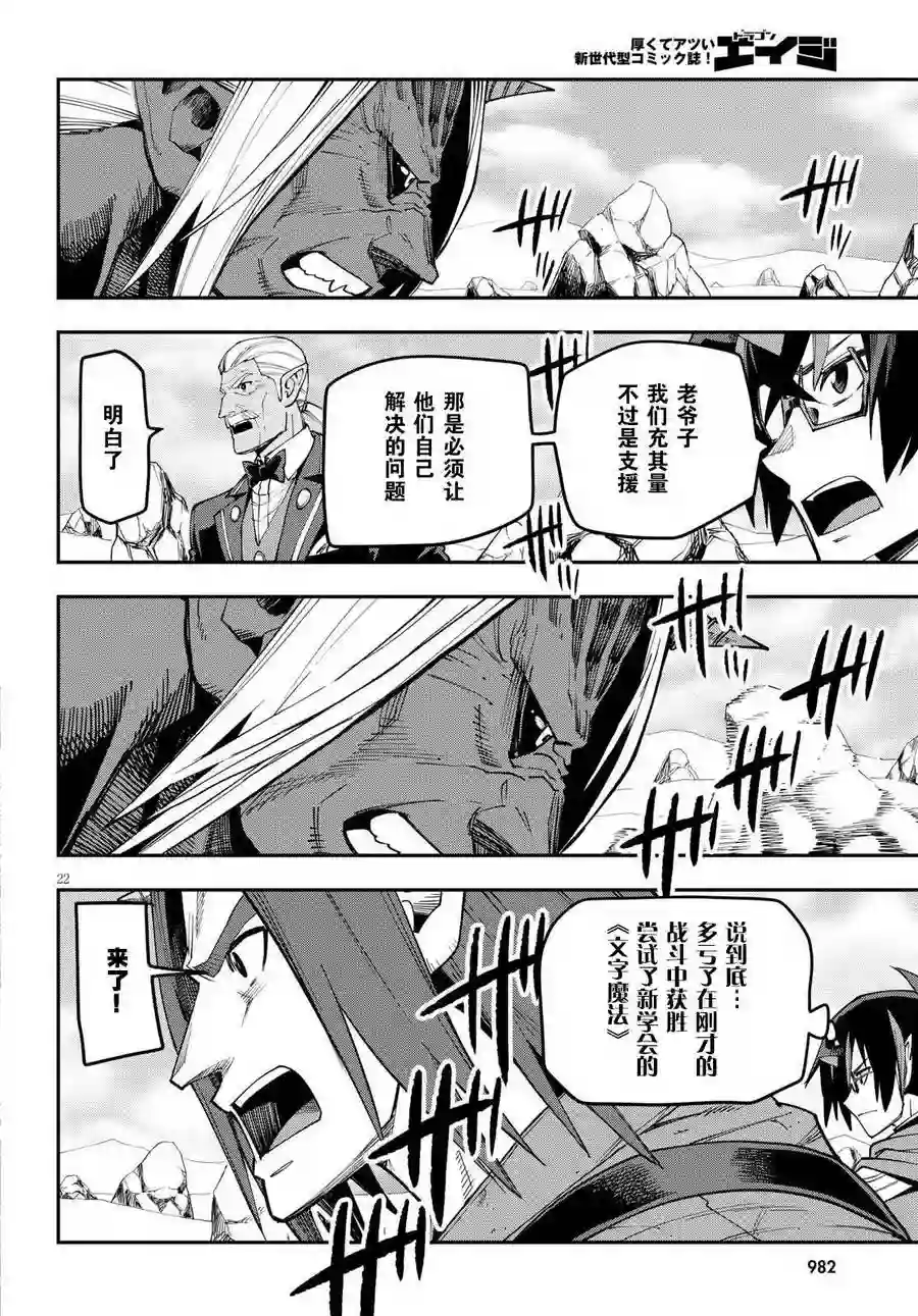 金色的文字使第44话