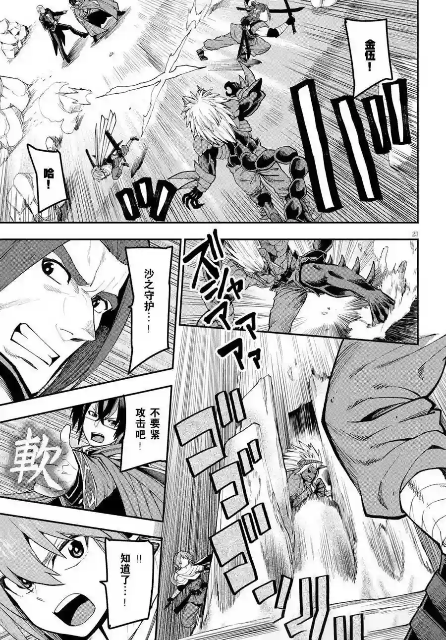 金色的文字使第44话