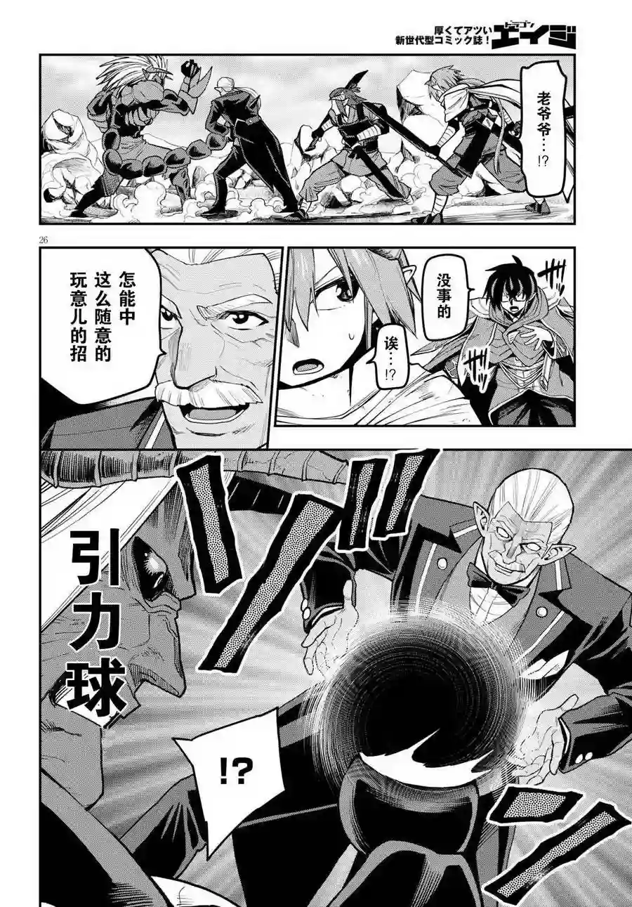 金色的文字使第44话