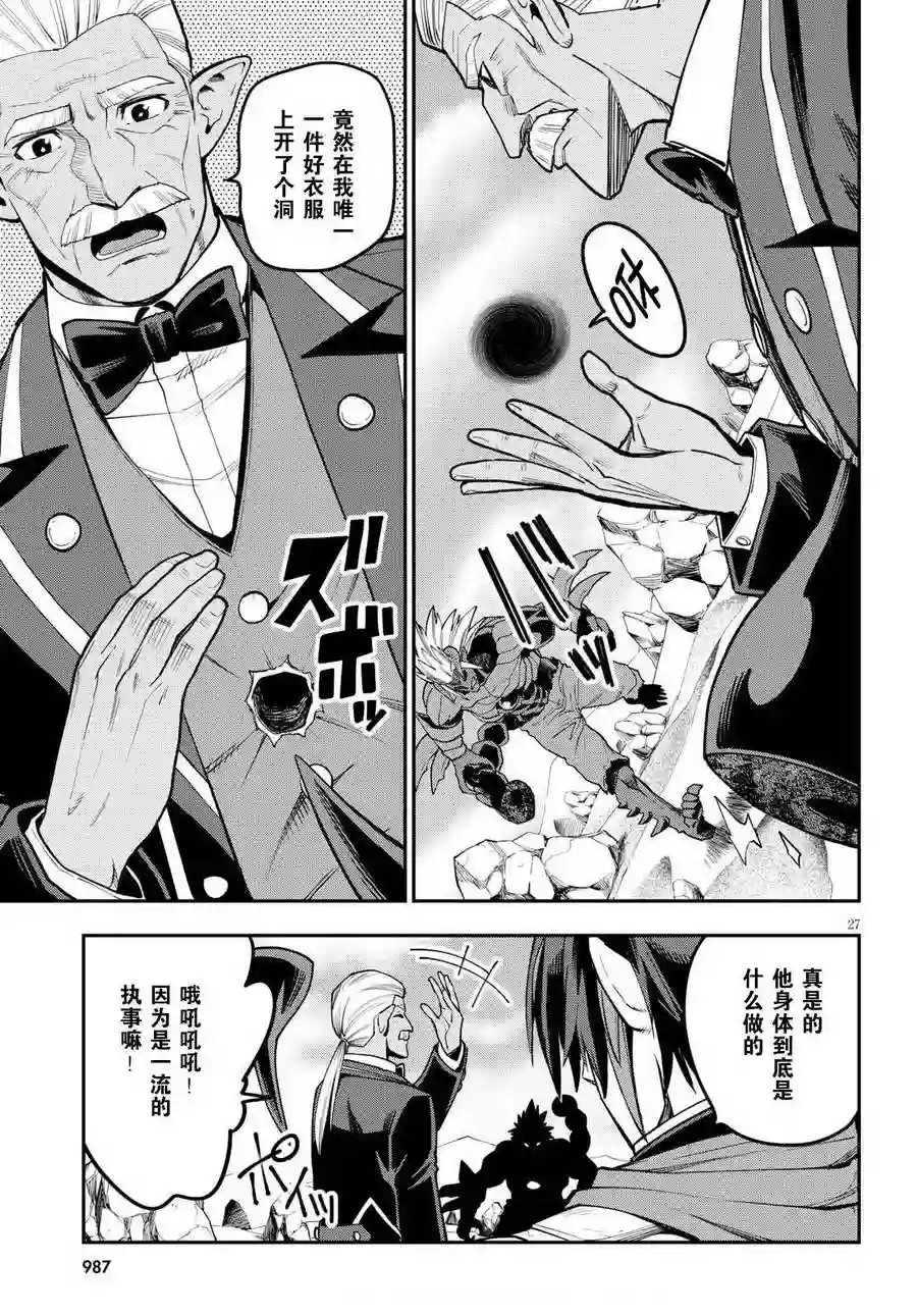金色的文字使第44话