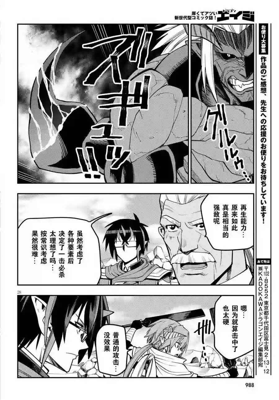 金色的文字使第44话