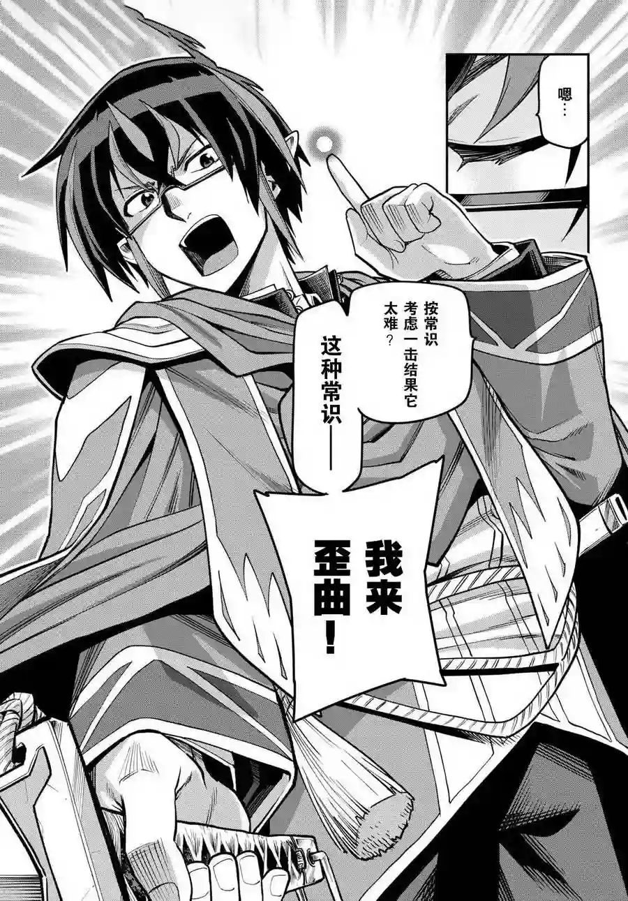 金色的文字使第44话