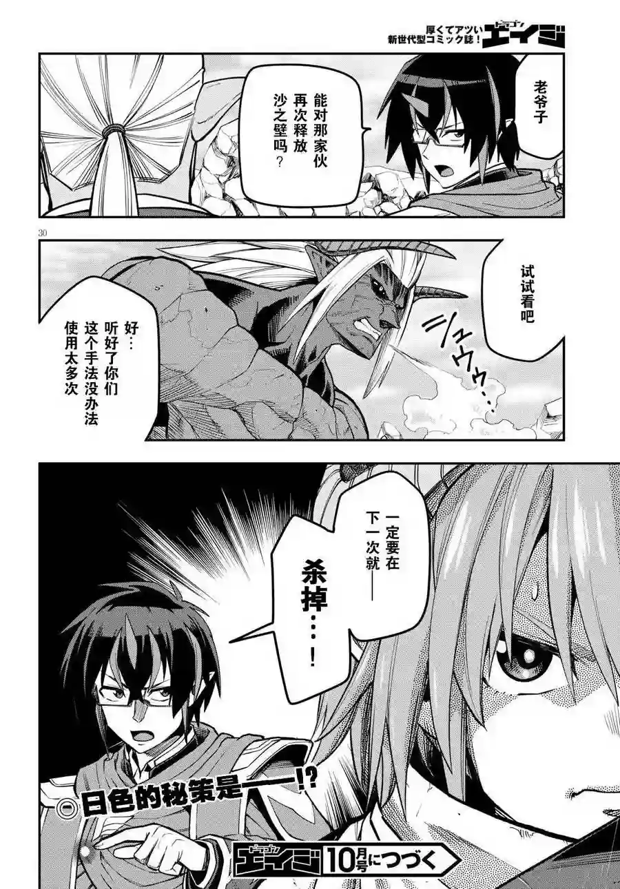 金色的文字使第44话