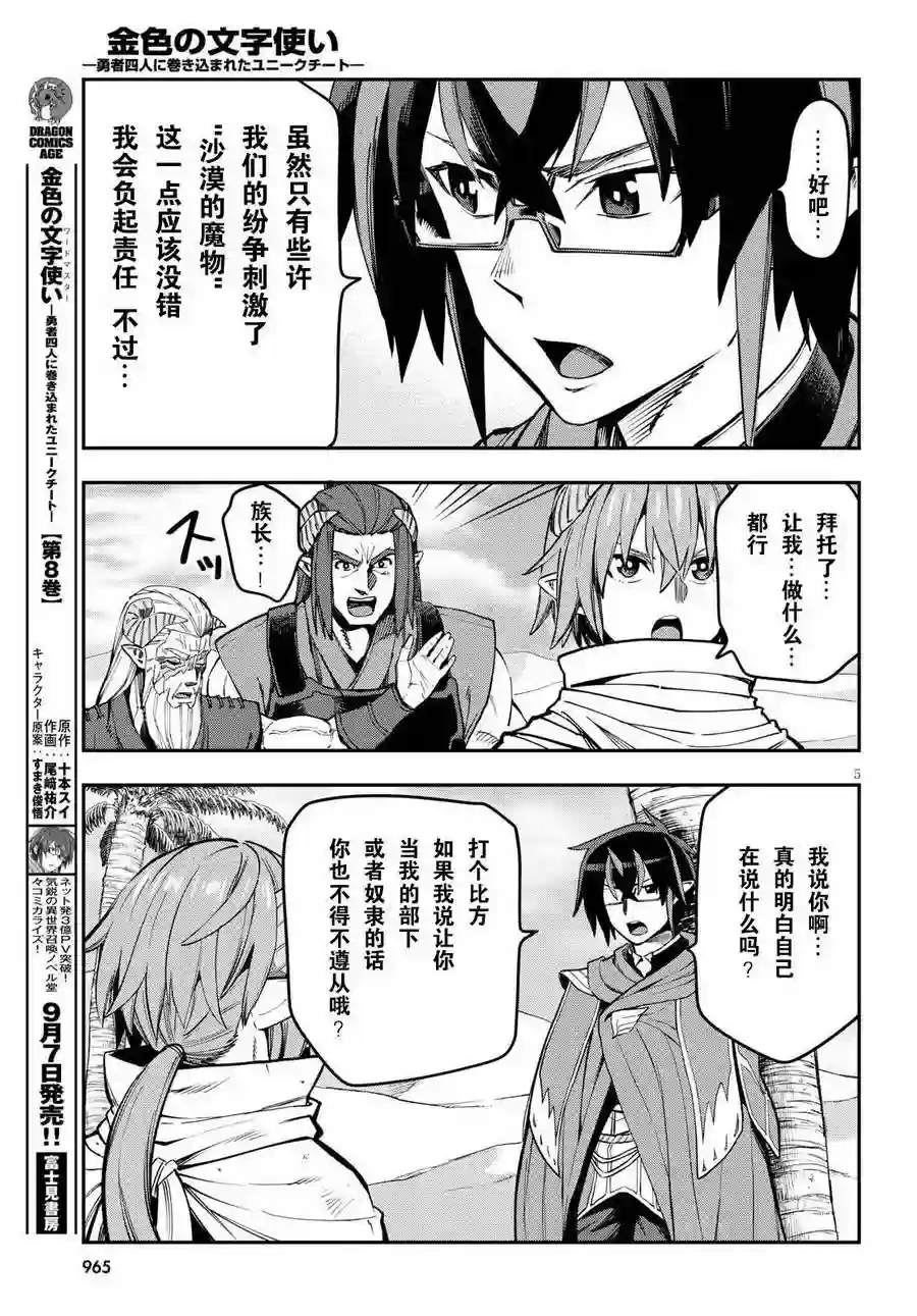 金色的文字使第44话