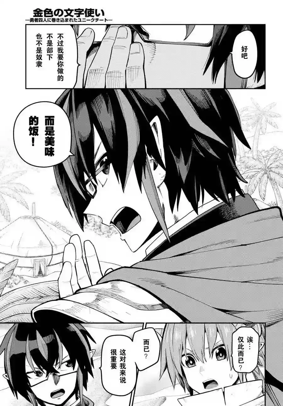 金色的文字使第44话