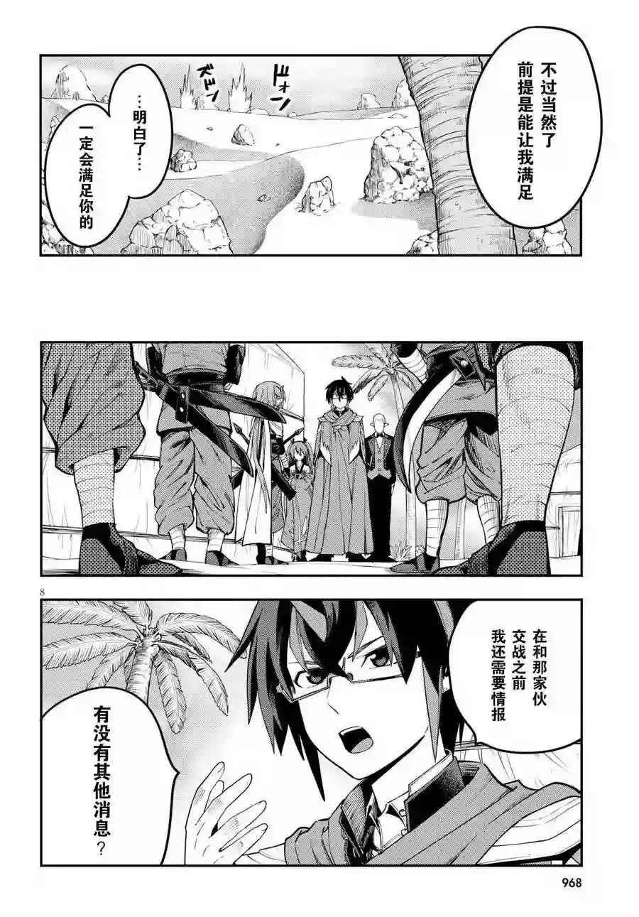 金色的文字使第44话