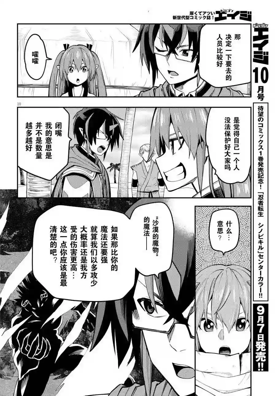 金色的文字使第44话