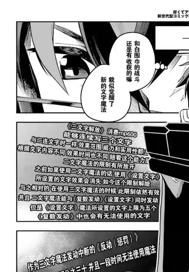 金色的文字使第45话