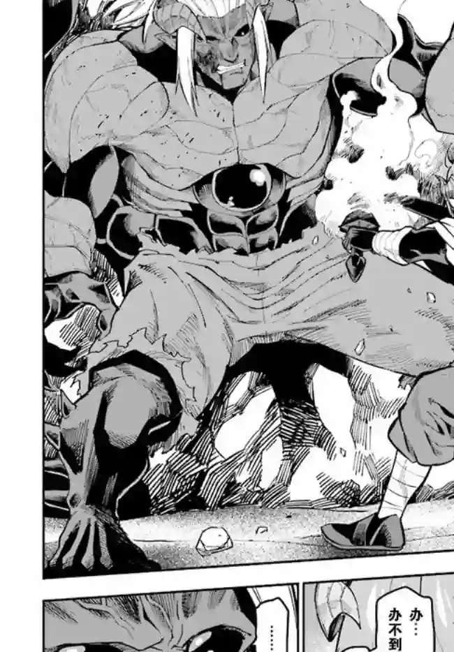 金色的文字使第45话