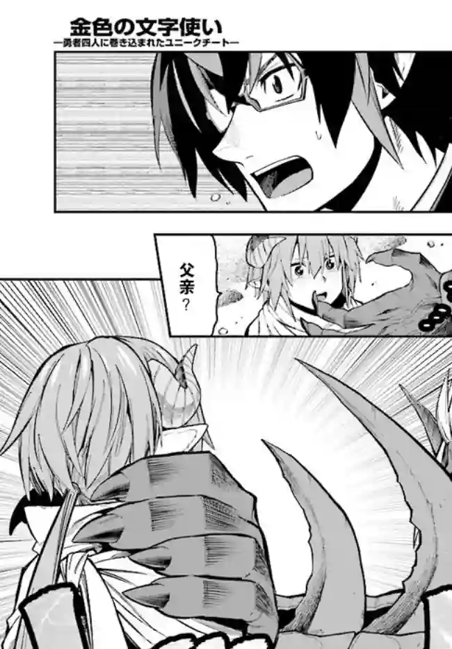 金色的文字使第45话