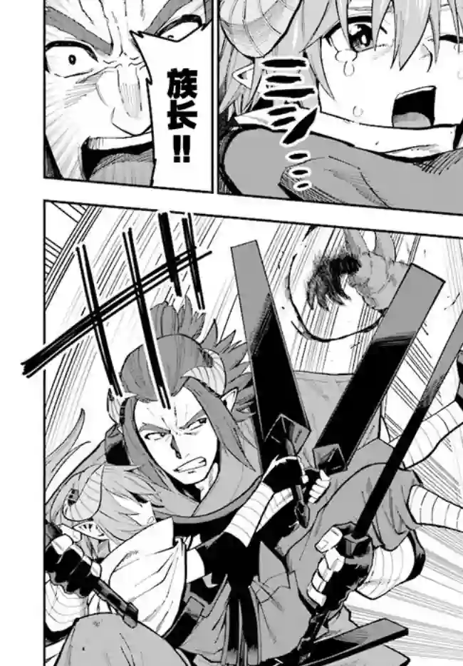 金色的文字使第45话