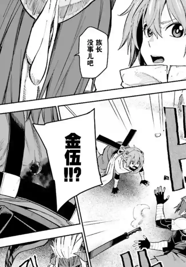 金色的文字使第45话