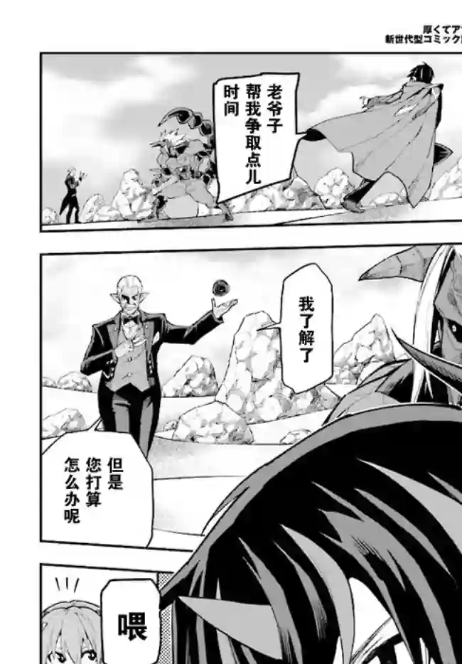 金色的文字使第45话