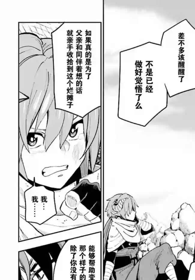 金色的文字使第45话