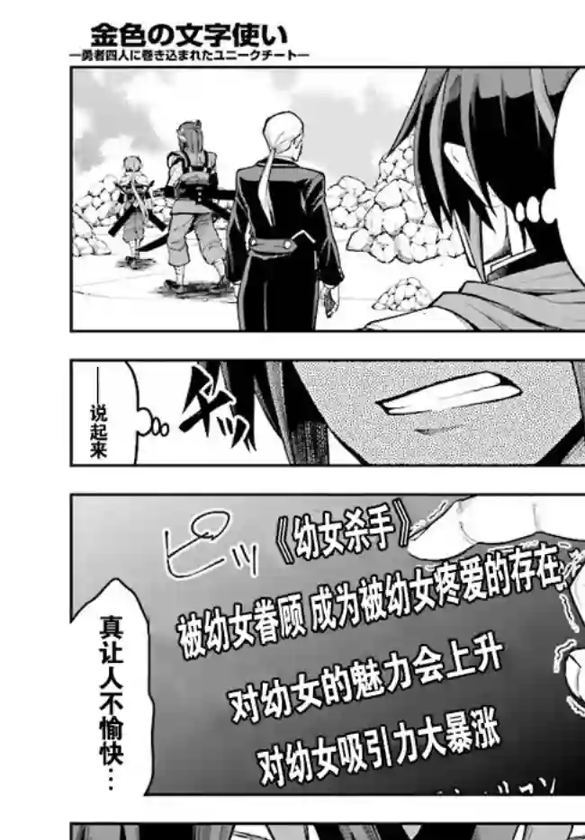 金色的文字使第45话