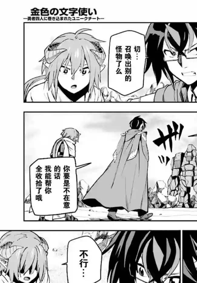 金色的文字使第45话