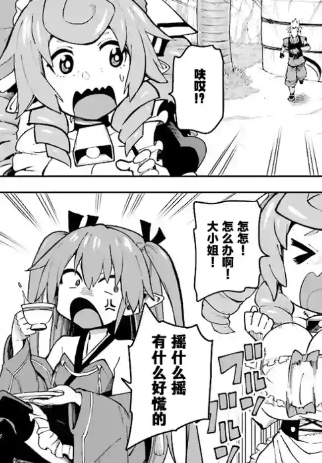 金色的文字使第45话