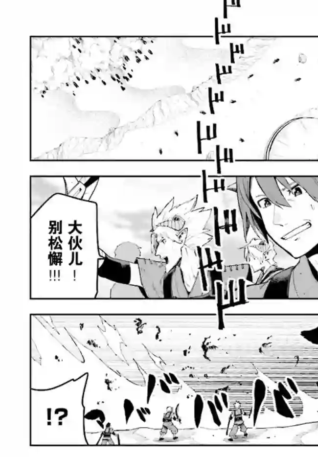 金色的文字使第45话