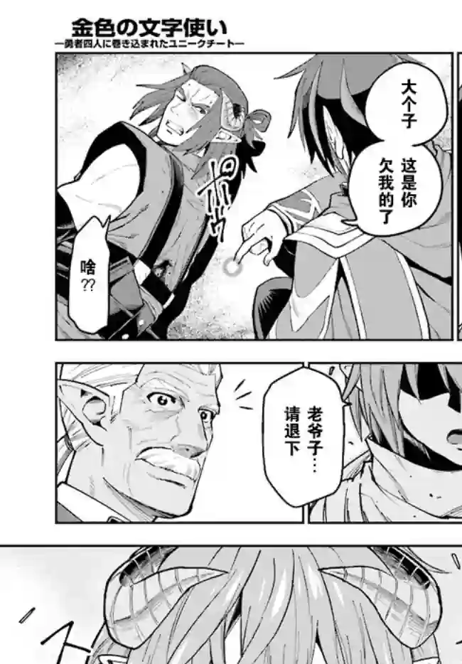 金色的文字使第45话