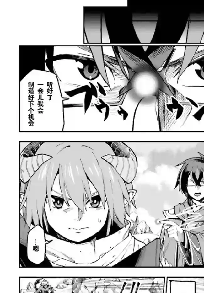 金色的文字使第45话