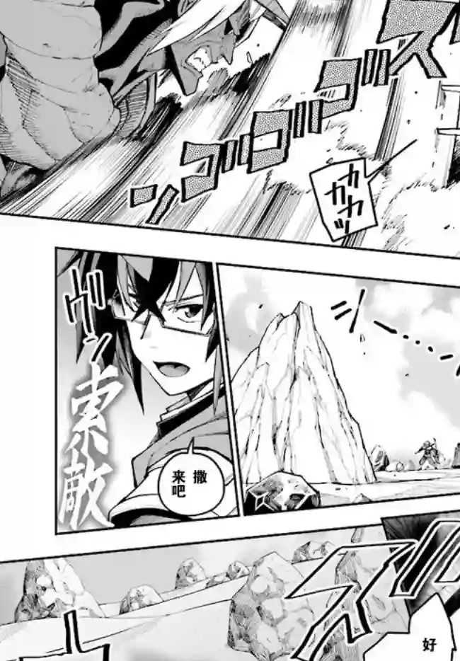 金色的文字使第45话