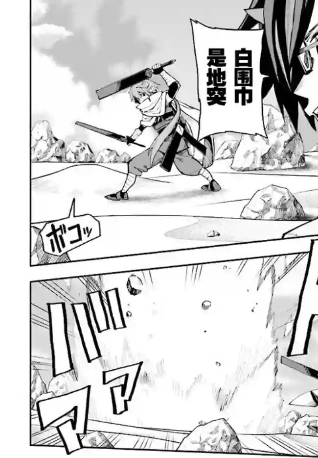 金色的文字使第45话