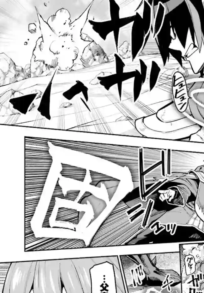 金色的文字使第45话