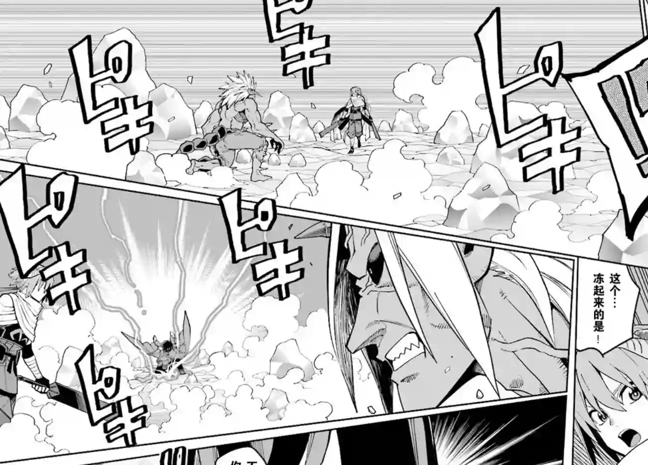 金色的文字使第46话