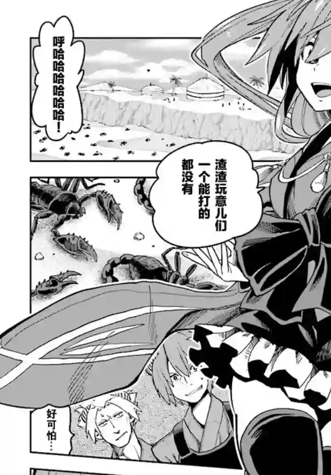 金色的文字使第46话