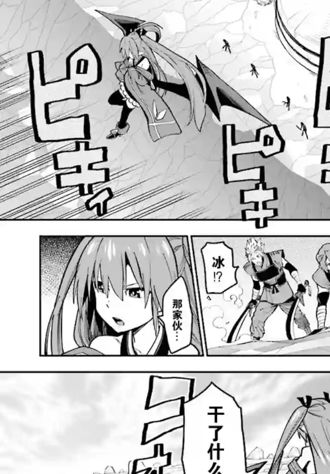 金色的文字使第46话