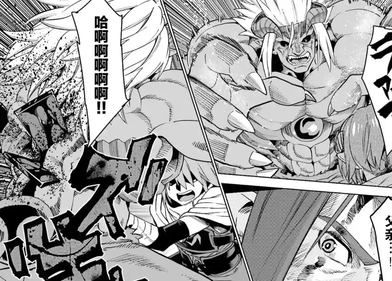 金色的文字使第46话