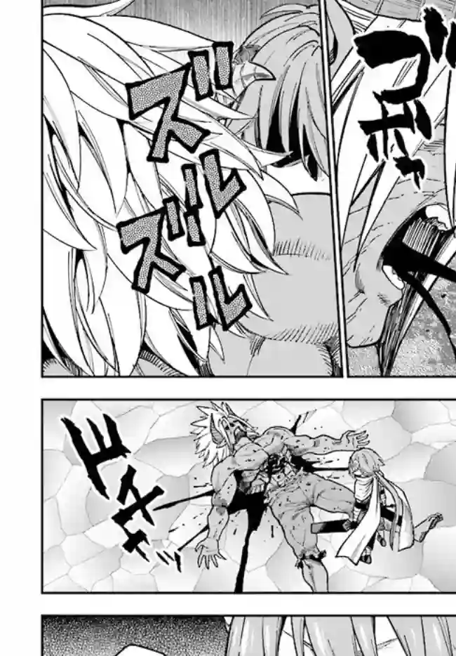 金色的文字使第46话