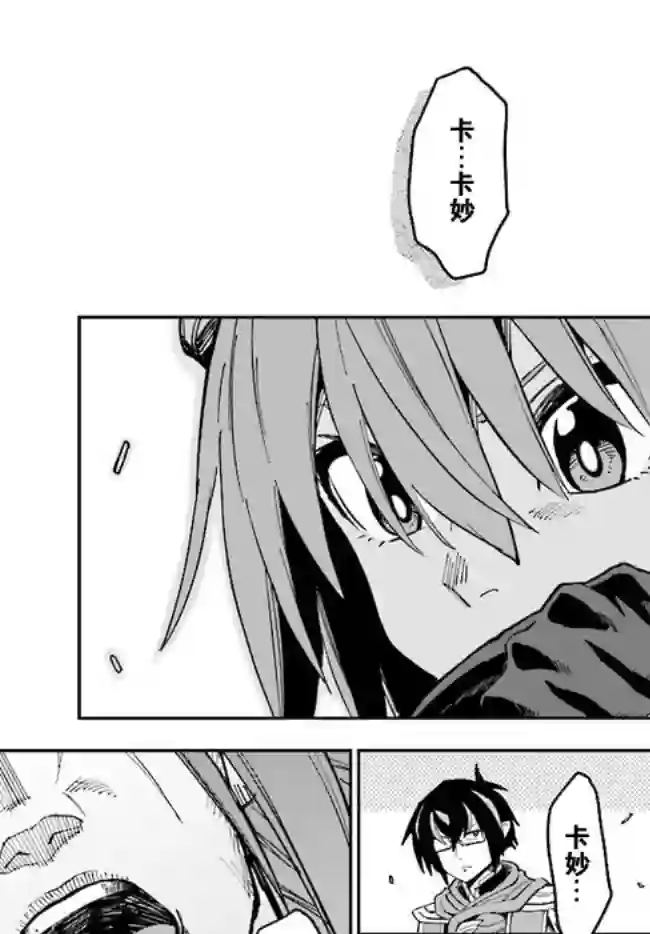 金色的文字使第46话