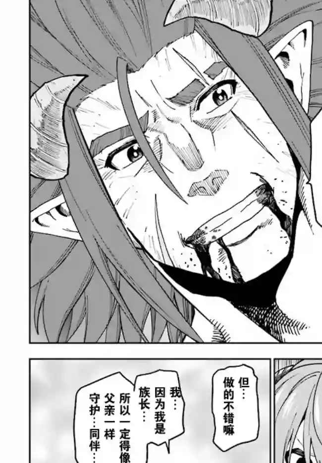 金色的文字使第46话