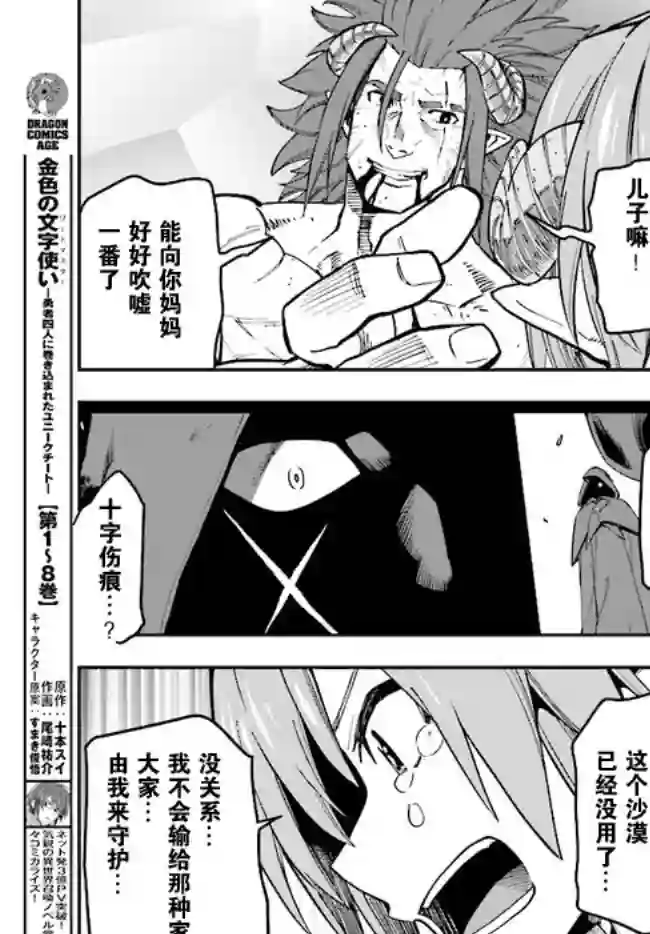 金色的文字使第46话