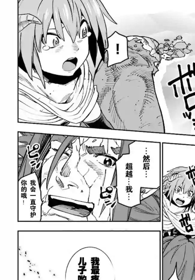 金色的文字使第46话