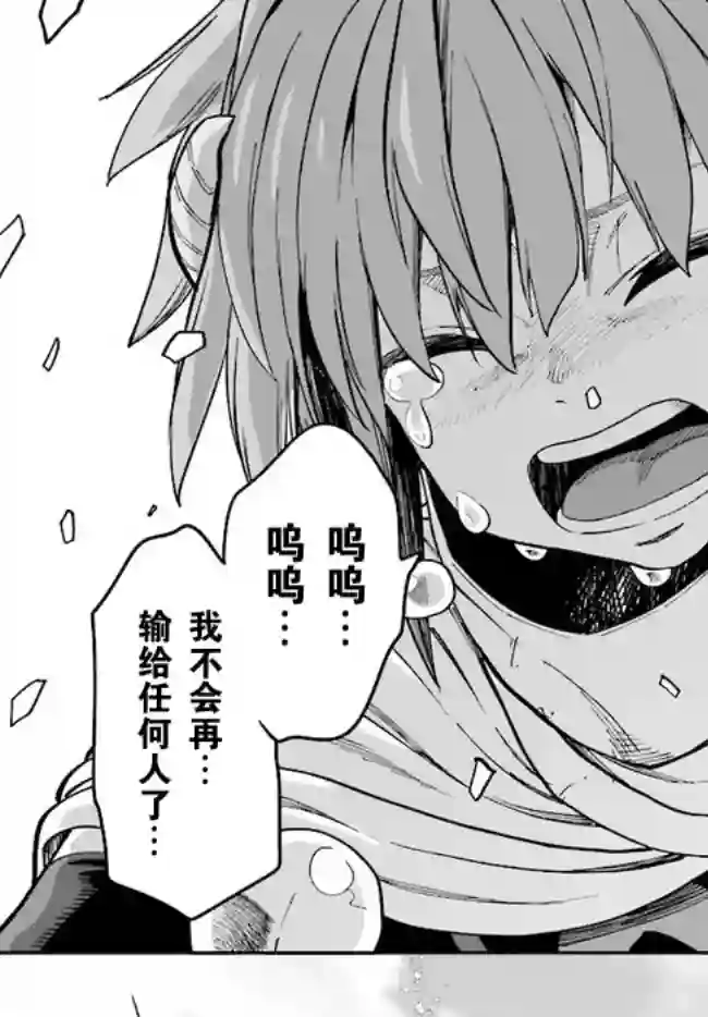 金色的文字使第46话