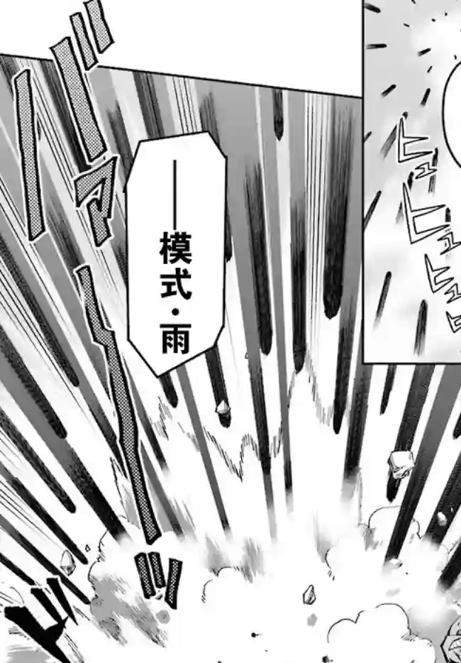 金色的文字使第46话